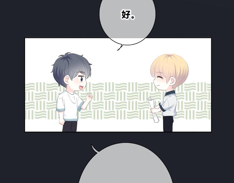 合法同居 - 第201話 考驗(2/2) - 2