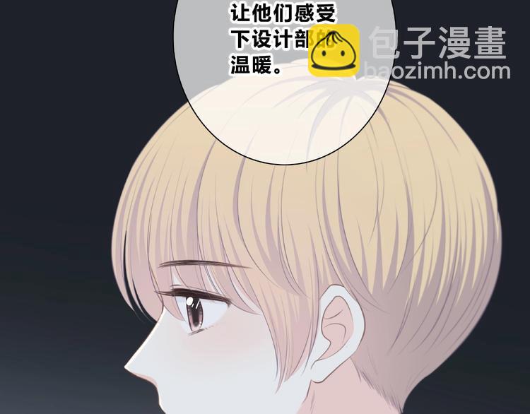 合法同居 - 第201話 考驗(2/2) - 3