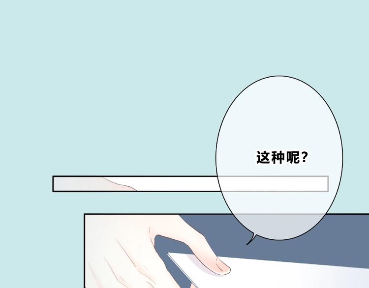 合法同居 - 第201話 考驗(1/2) - 6