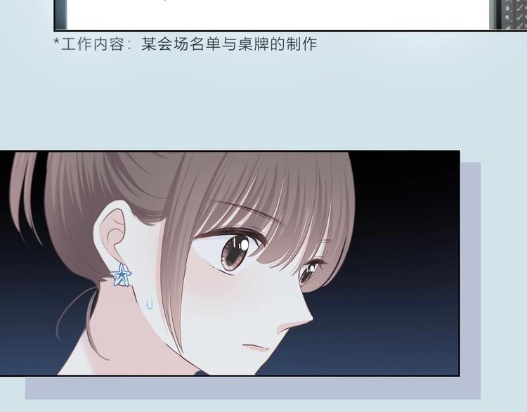 合法同居 - 第201話 考驗(2/2) - 6