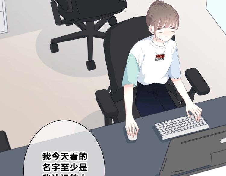 合法同居 - 第201話 考驗(2/2) - 3