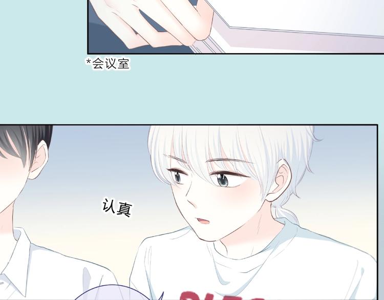 合法同居 - 第201話 考驗(1/2) - 7