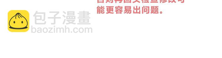 合法同居 - 第201話 考驗(2/2) - 6