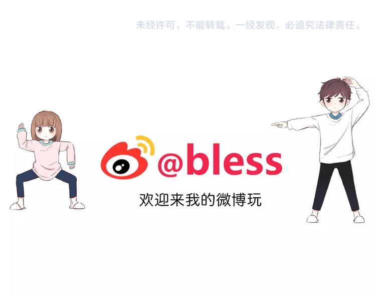 合法同居 - 第201話 考驗(2/2) - 6