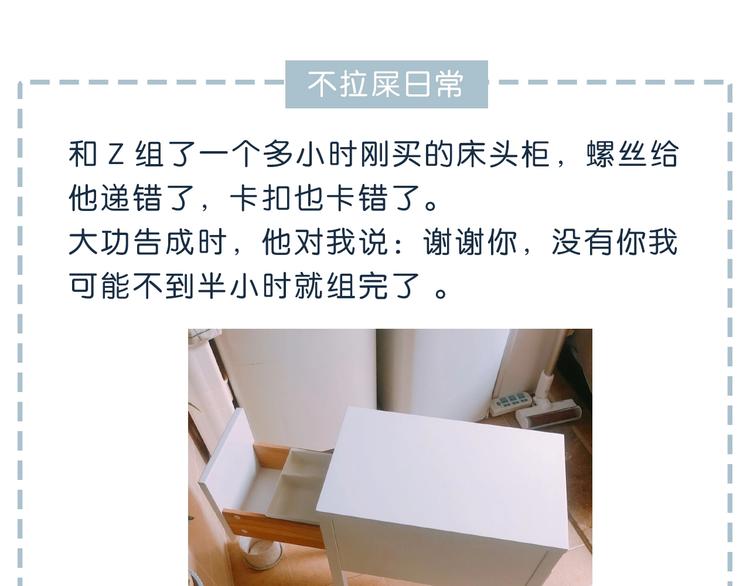 合法同居 - 第201話 考驗(2/2) - 1