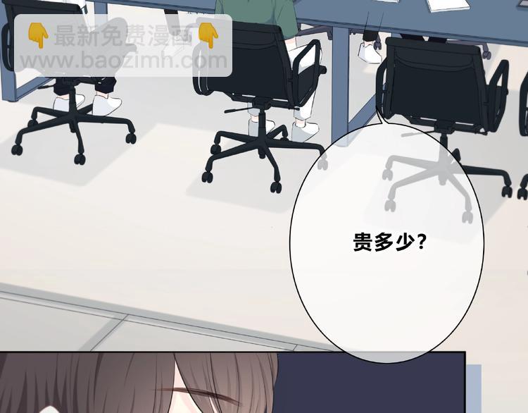 合法同居 - 第201話 考驗(1/2) - 1