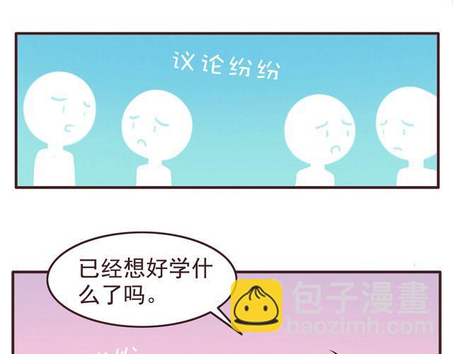 合法同居 - 第20話 學校難道真的不管學生的意見嗎！ - 1