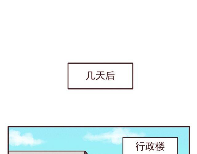 合法同居 - 第20話 學校難道真的不管學生的意見嗎！ - 4