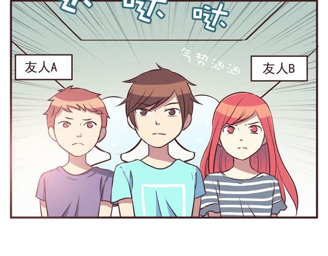 合法同居 - 第20話 學校難道真的不管學生的意見嗎！ - 1