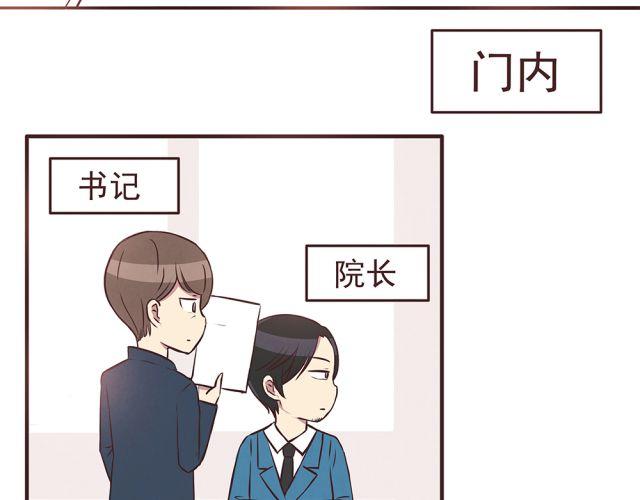 合法同居 - 第20話 學校難道真的不管學生的意見嗎！ - 2