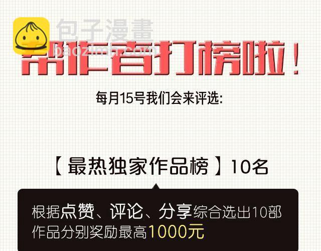 合法同居 - 第20話 學校難道真的不管學生的意見嗎！ - 2