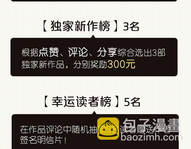 合法同居 - 第20話 學校難道真的不管學生的意見嗎！ - 3