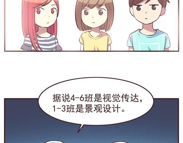 合法同居 - 第20話 學校難道真的不管學生的意見嗎！ - 3