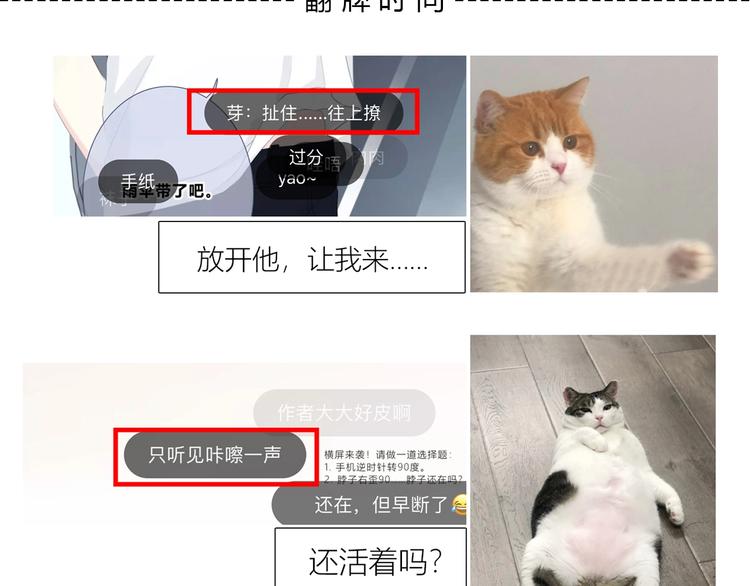 合法同居 - 第203話 小心思(3/3) - 2