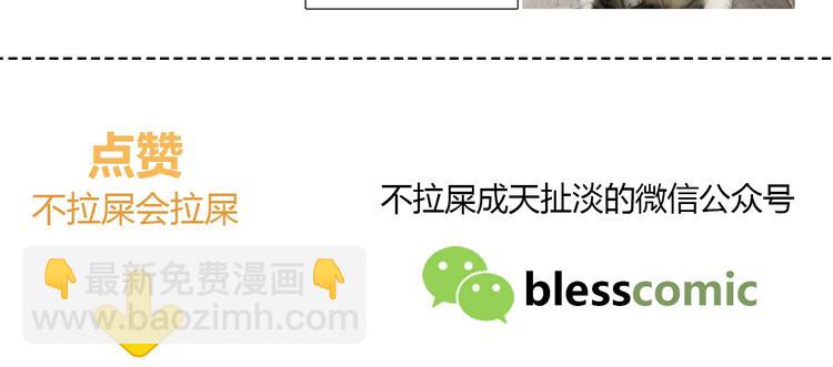 合法同居 - 第203話 小心思(3/3) - 1