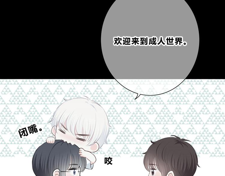 合法同居 - 第203話 小心思(1/3) - 2