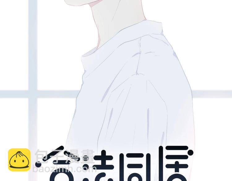 合法同居 - 第203話 小心思(1/3) - 2