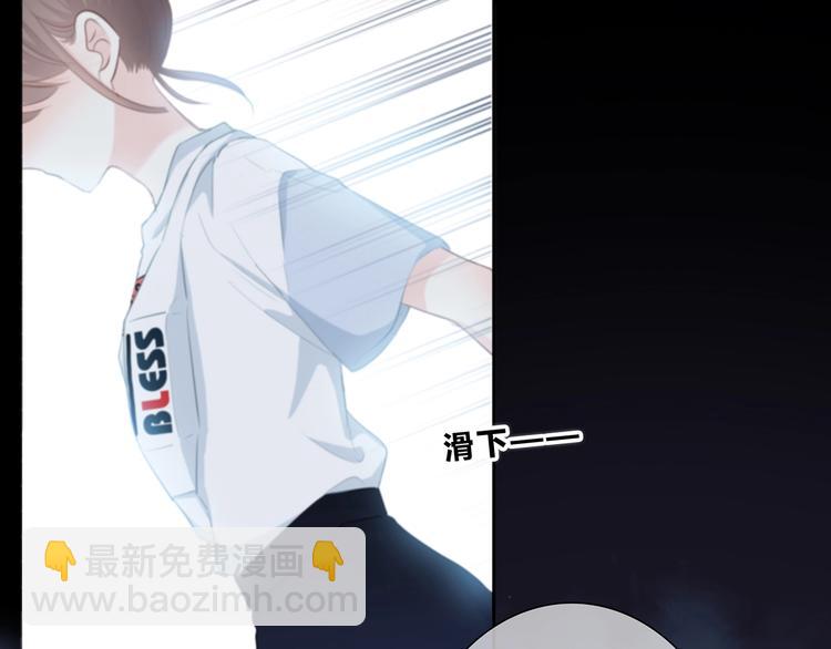 合法同居 - 第203話 小心思(1/3) - 5