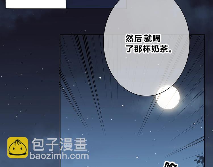 合法同居 - 第203話 小心思(1/3) - 6