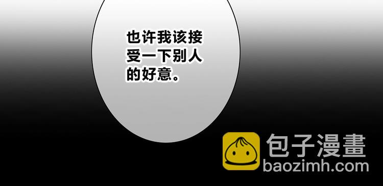 合法同居 - 第203話 小心思(1/3) - 2