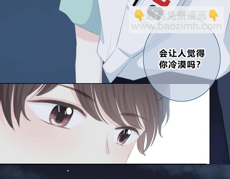 合法同居 - 第203話 小心思(1/3) - 5