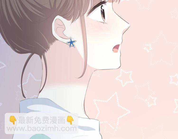 合法同居 - 第203話 小心思(1/3) - 1