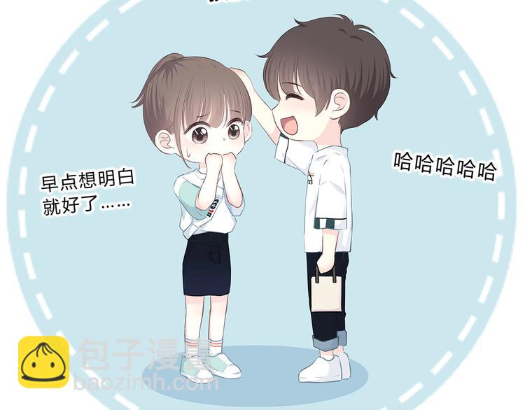 合法同居 - 第203話 小心思(2/3) - 8