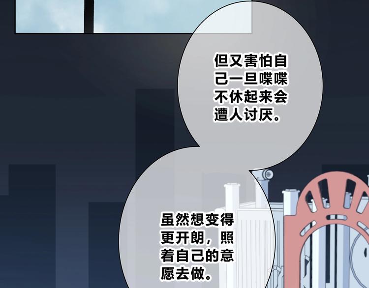 合法同居 - 第203話 小心思(2/3) - 3