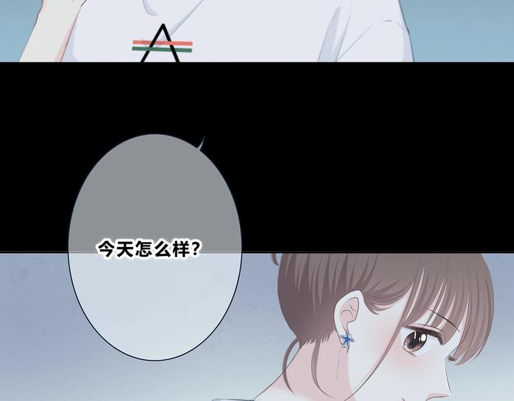 合法同居 - 第203話 小心思(1/3) - 6