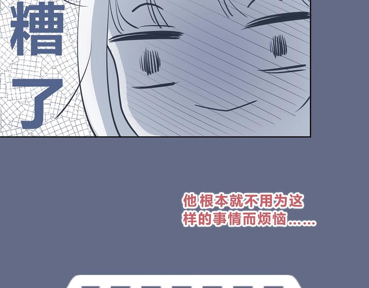 合法同居 - 第203話 小心思(2/3) - 2