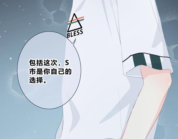 合法同居 - 第203話 小心思(2/3) - 7