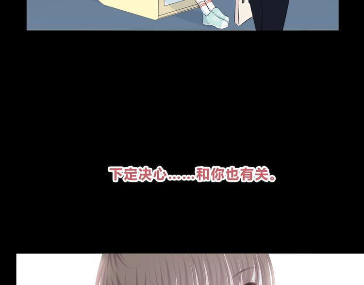 合法同居 - 第203話 小心思(2/3) - 2