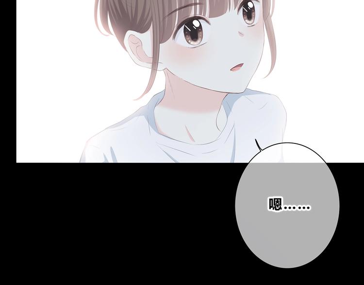 合法同居 - 第203話 小心思(2/3) - 3