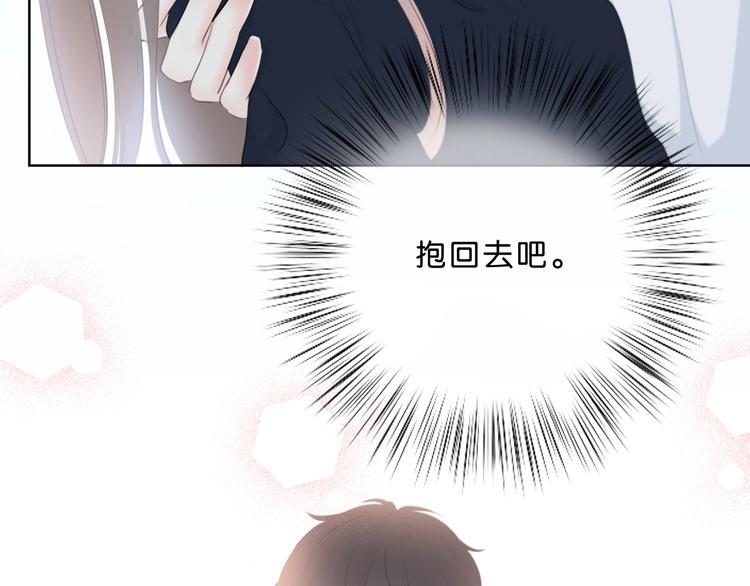 合法同居 - 第203話 小心思(2/3) - 4