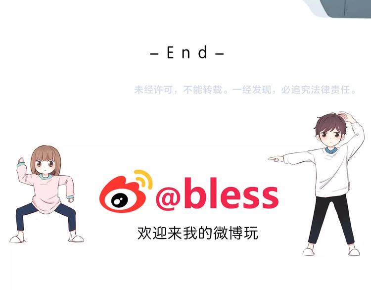 合法同居 - 第203話 小心思(2/3) - 5