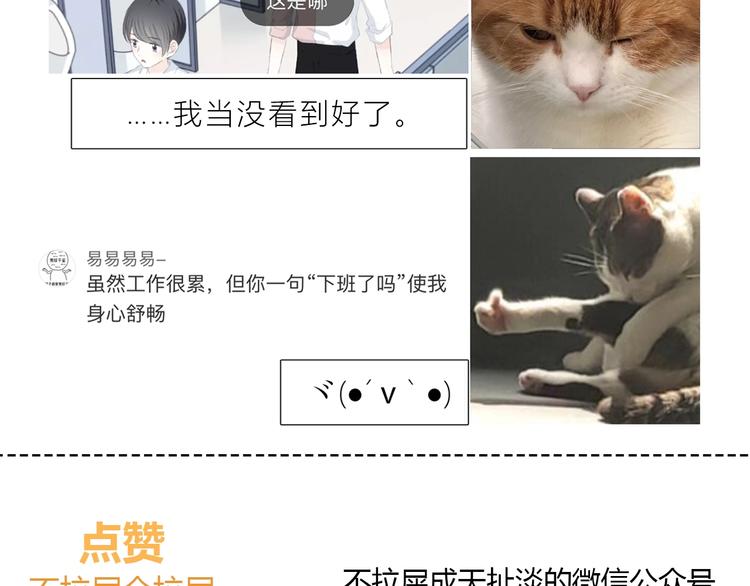 合法同居 - 第205話 終於明白(3/3) - 2