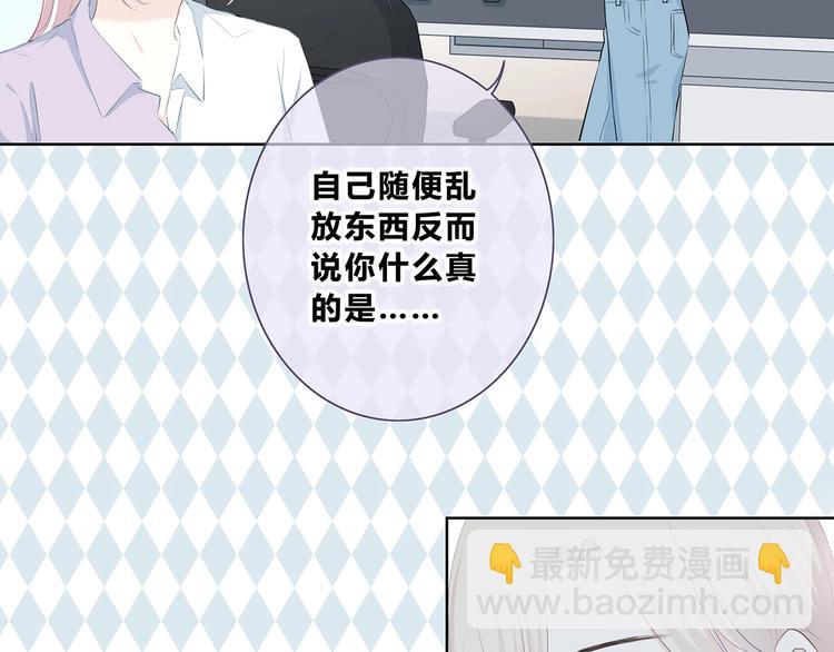 合法同居 - 第205话 终于明白(1/3) - 6