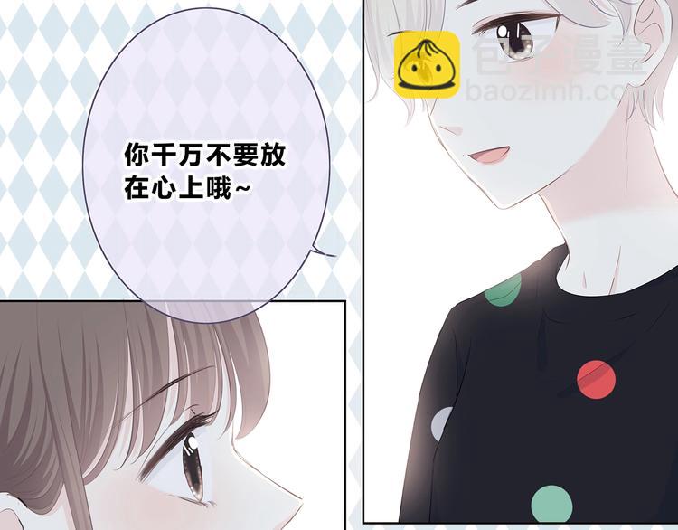 合法同居 - 第205話 終於明白(1/3) - 7