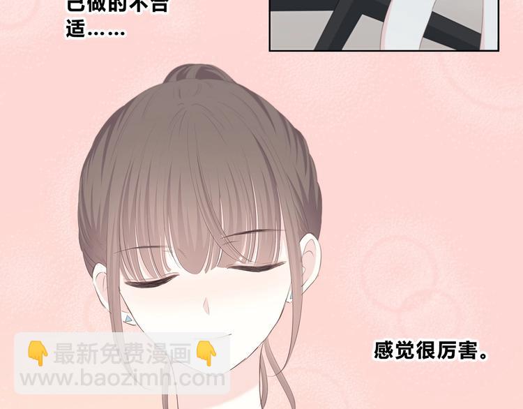 合法同居 - 第205話 終於明白(1/3) - 7