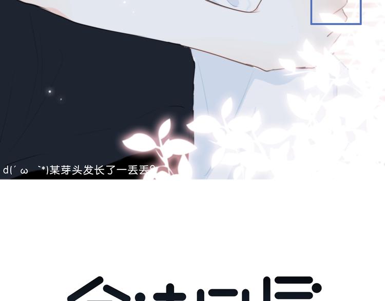 合法同居 - 第205話 終於明白(1/3) - 3