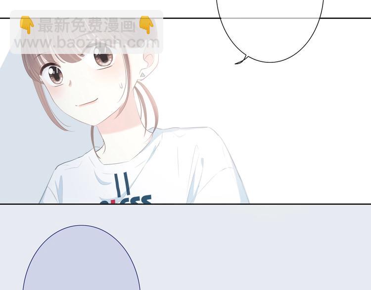 合法同居 - 第205話 終於明白(1/3) - 1