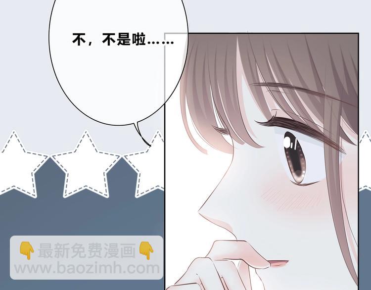 合法同居 - 第205話 終於明白(1/3) - 3