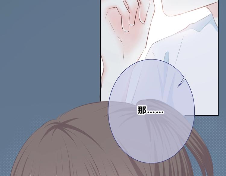 合法同居 - 第205話 終於明白(1/3) - 4