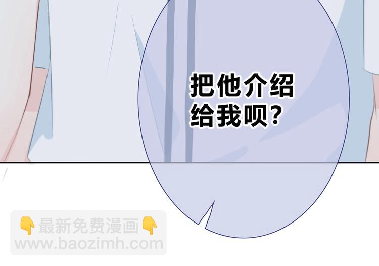 合法同居 - 第205話 終於明白(1/3) - 7