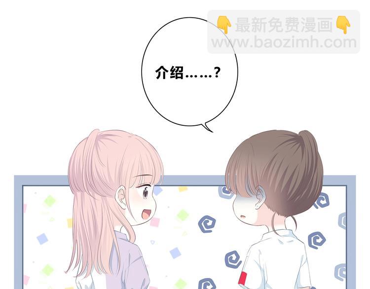 合法同居 - 第205話 終於明白(1/3) - 8