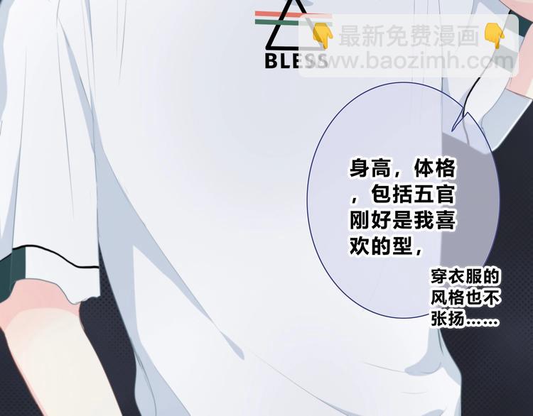 合法同居 - 第205話 終於明白(1/3) - 4