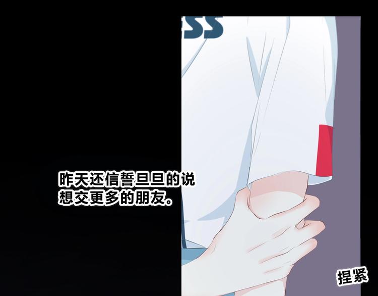 合法同居 - 第205話 終於明白(2/3) - 8