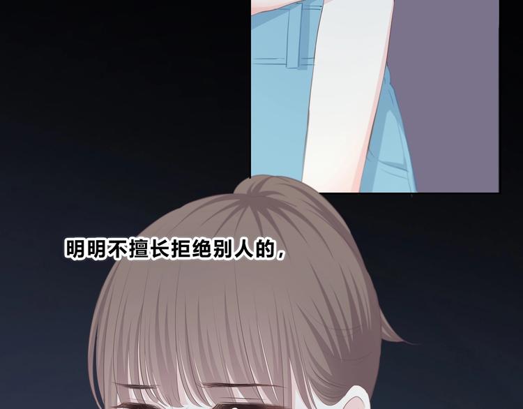 合法同居 - 第205話 終於明白(2/3) - 1