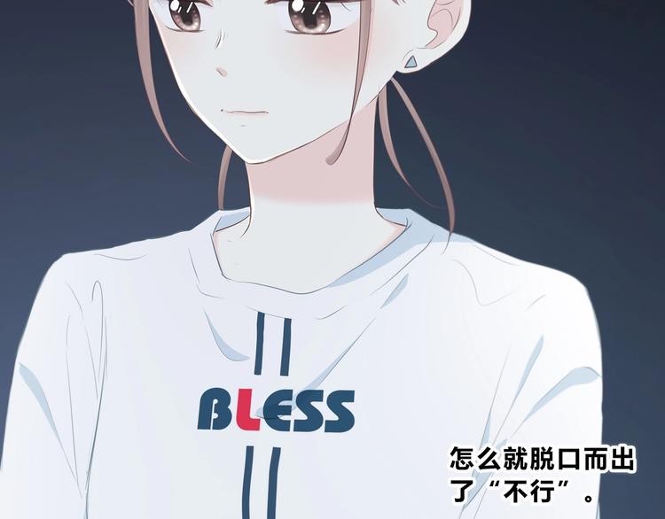 合法同居 - 第205話 終於明白(2/3) - 2