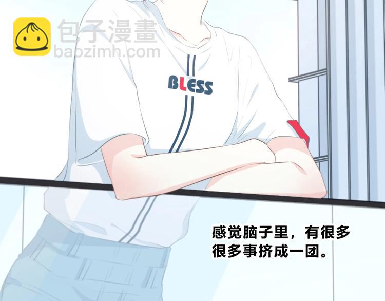 合法同居 - 第205話 終於明白(2/3) - 7